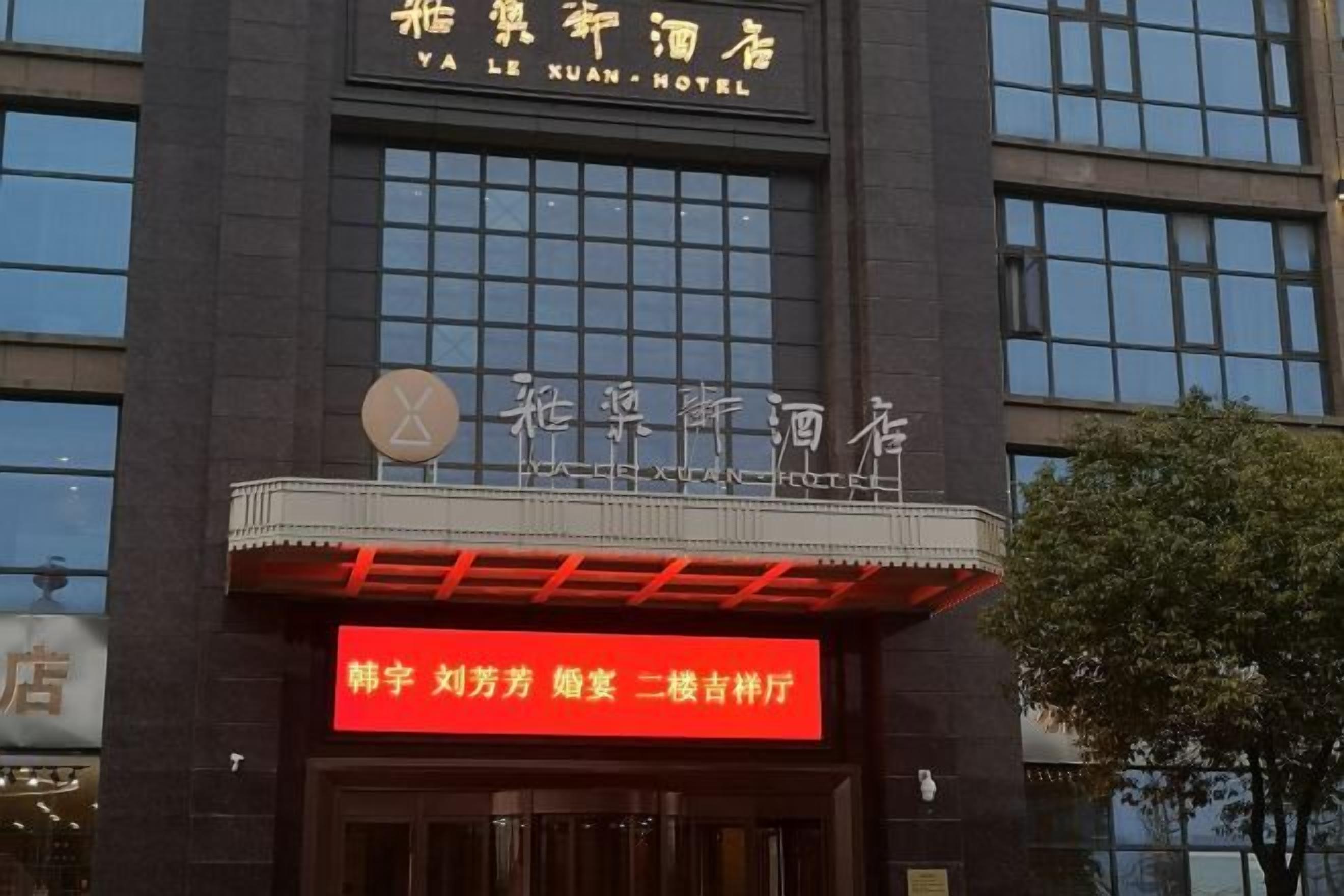 Un bâtiment d'hôtel avec une enseigne indiquant qu'il s'agit de l'« hôtel Le Xuan ».