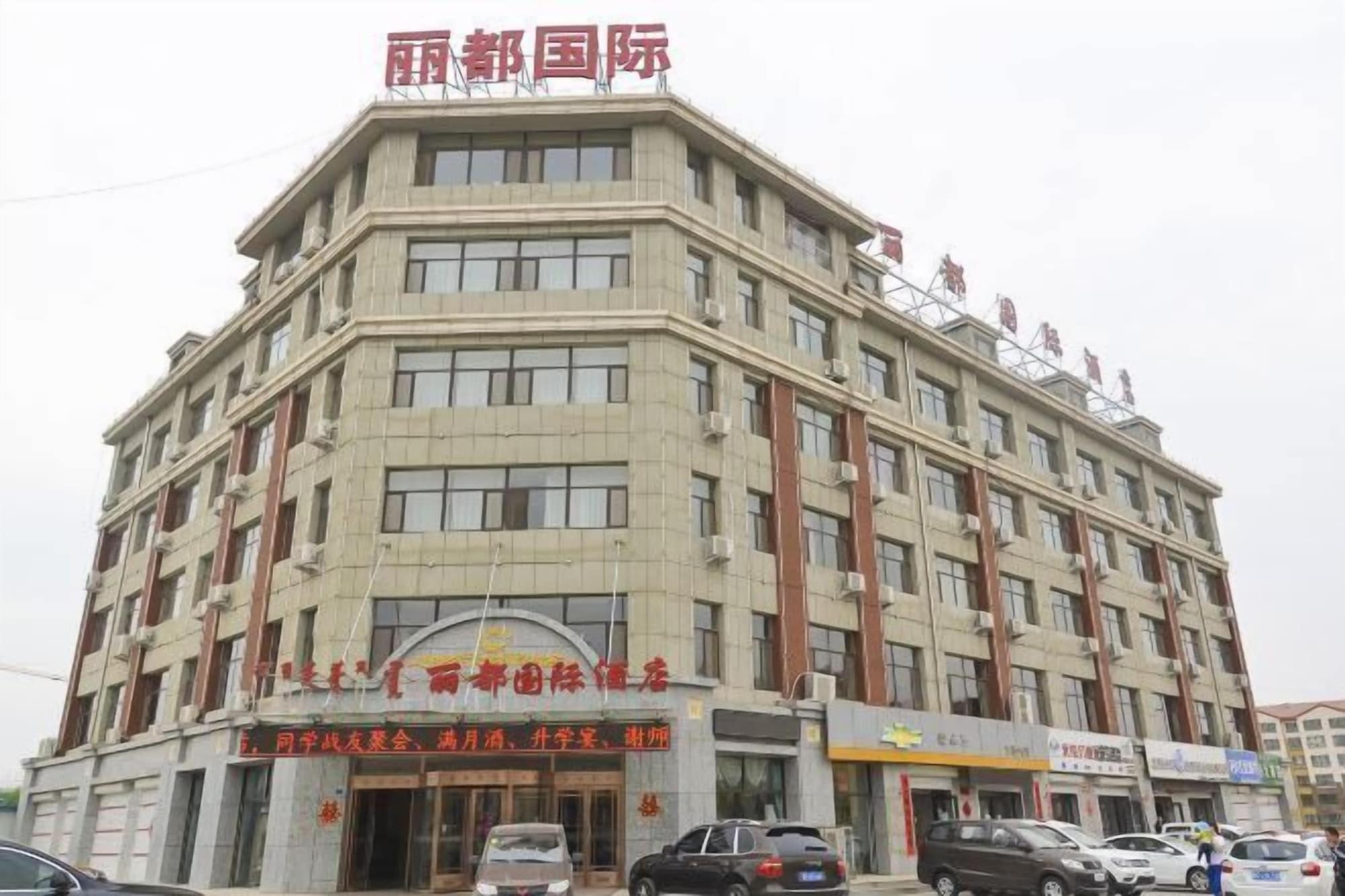 2星级酒店