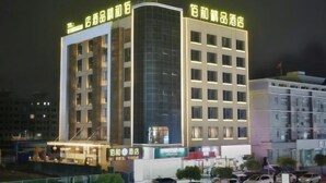 A hotel with a modern design, featuring a prominent entrance and multiple floors. - Baihe Boutique Hotel (Yueqing Beibaixiang Store) (Yueqing)