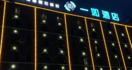 Yiru Hotel (Xinfeng)