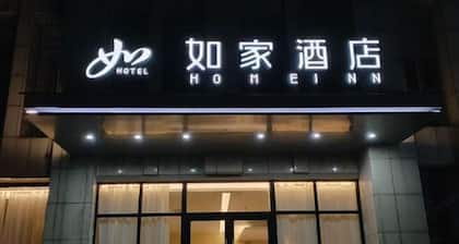 Homeinn · neo (Shangrao Yushan Tianjie)