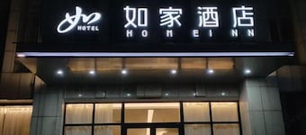 Homeinn · neo (Shangrao Yushan Tianjie)