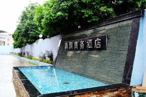 Pool - Dingrun Business Hotel (Huizhou)