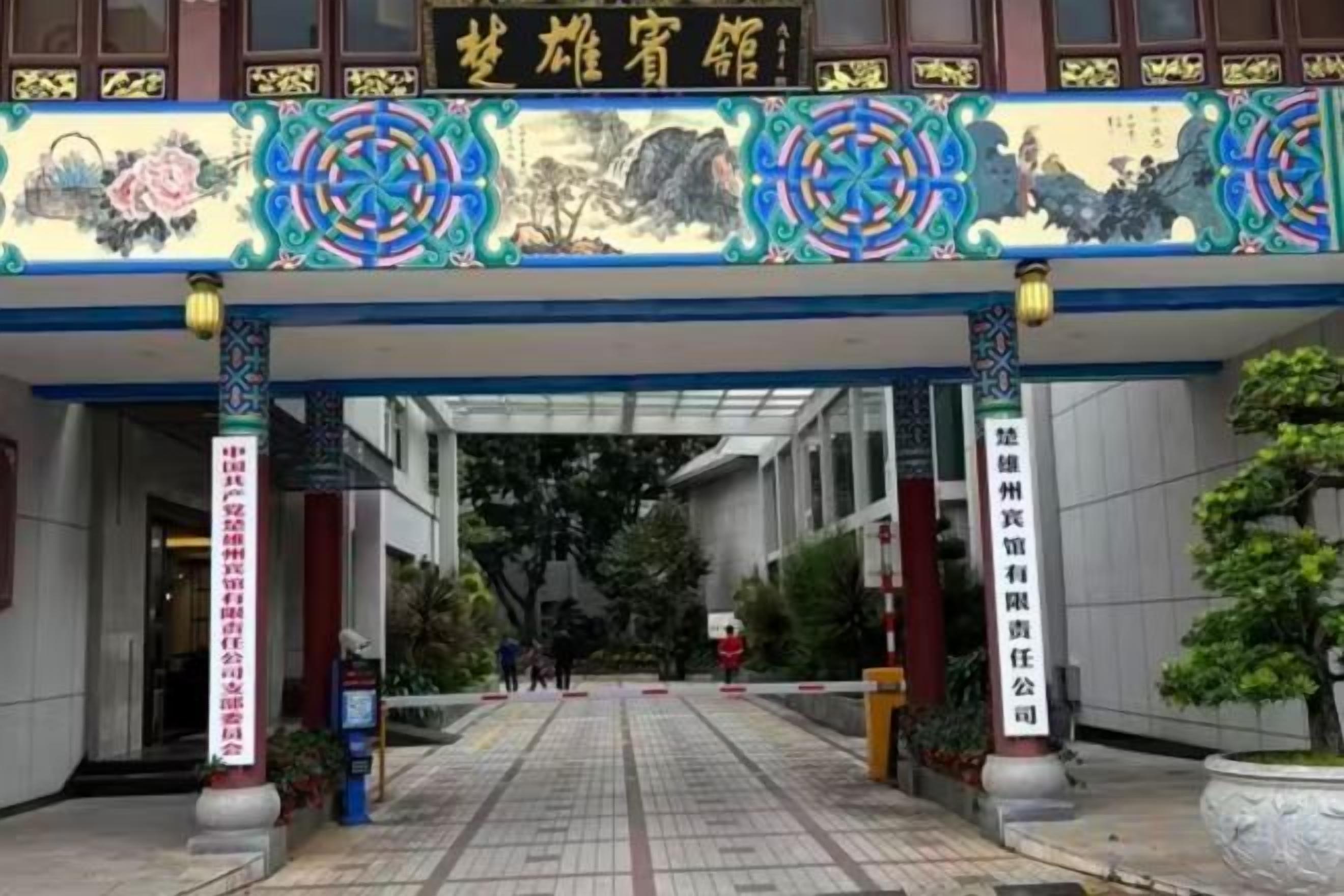 A traditional Chinese gate with intricate designs and a sign above it.