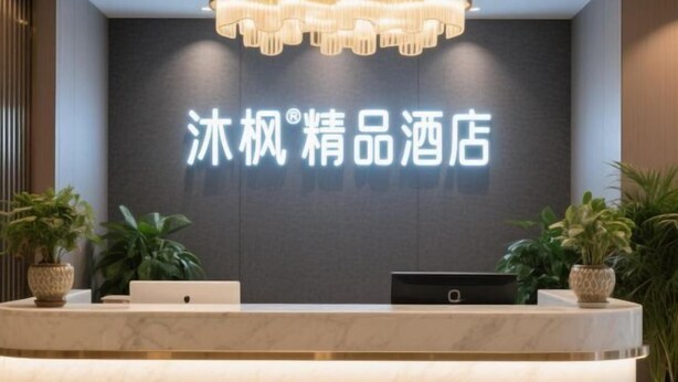 Un mostrador de recepción de hotel con diseño moderno, que incluye una encimera de mármol, una pantalla digital y plantas en macetas.