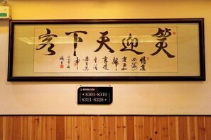 Interior detail - Rong'an International Hotel (Rong'an)