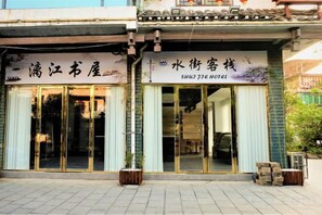 A hotel with large glass doors and a sign that reads 'SHUATHE HOTEL'. - Shui Jie Hostel (Xing'an County)