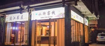 Shui Jie Hostel