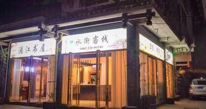 Shui Jie Hostel