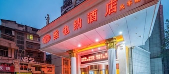 Vienna Hotel (Jishou Railway Station)