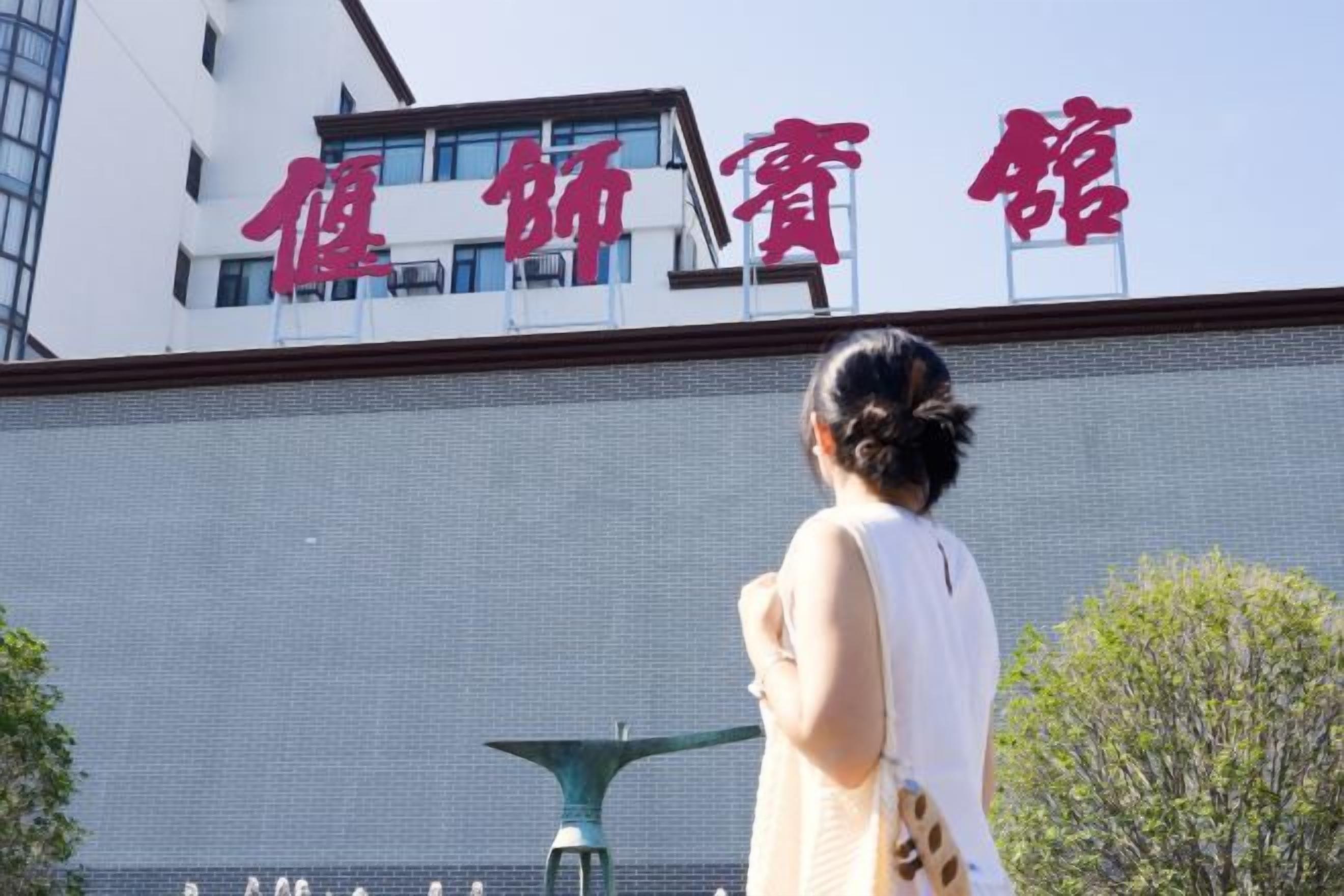 A building with a large sign in red characters.