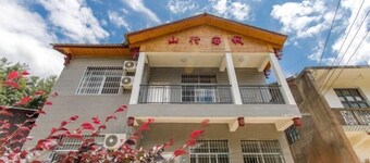 張家界山行客棧