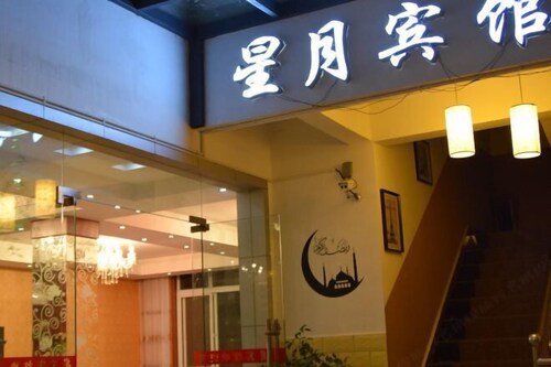 Xingyue Courtyard-Style Hotel