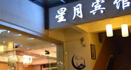 Xingyue Hotel
