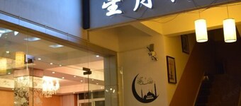 Xingyue Hotel