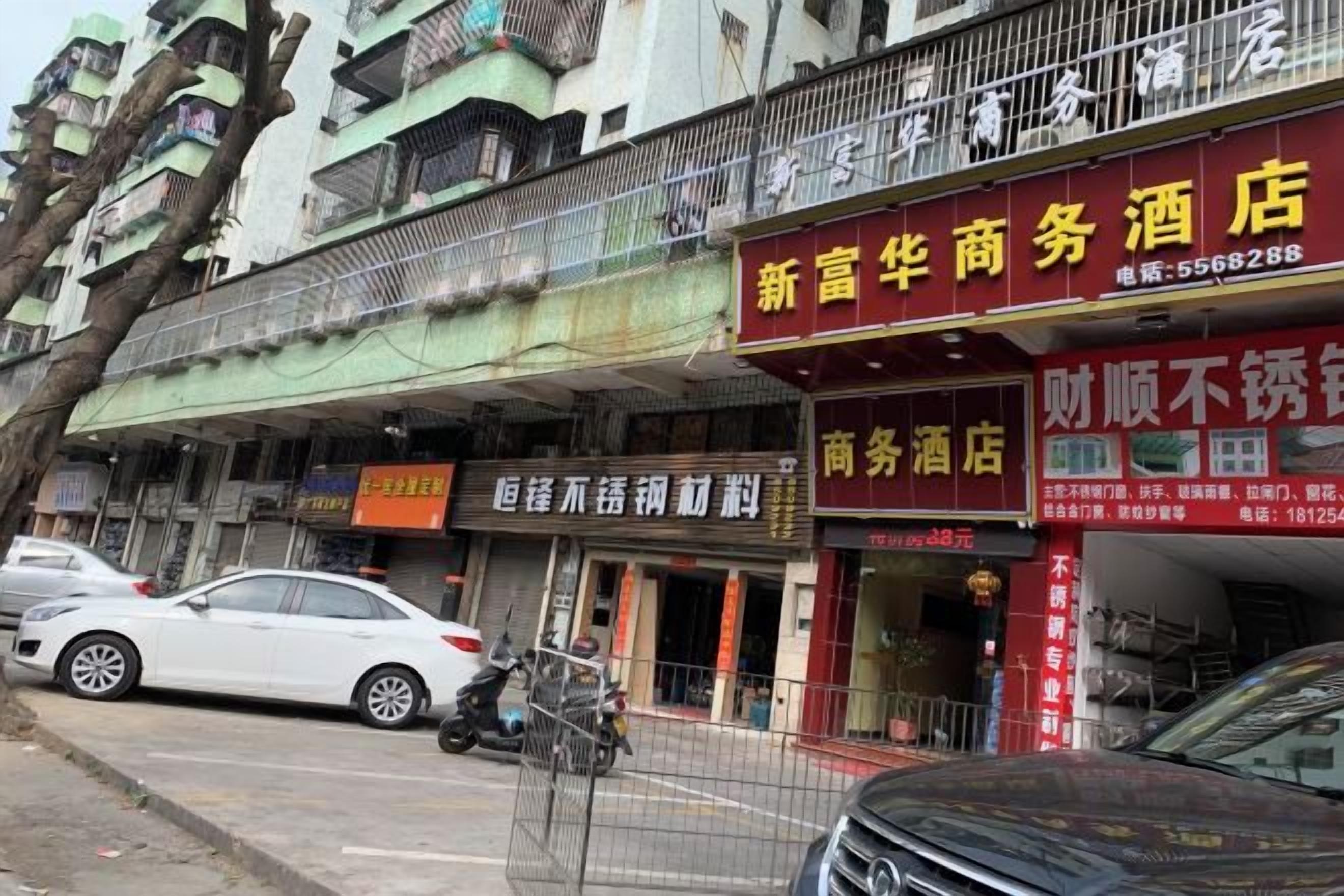 A commercial building with multiple storefronts, including a business hotel and a restaurant.