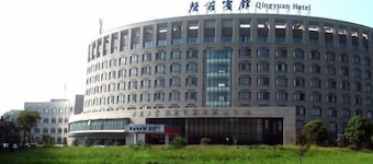 Qingyuan Hotel University of Anhui