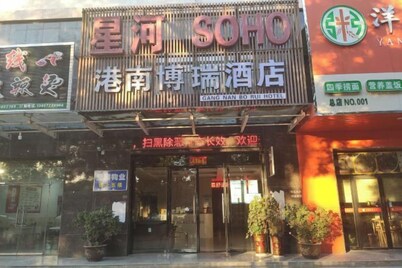 Yuncheng Gangnan Borui Homestay (Konggang Xinghe Commercial Street)