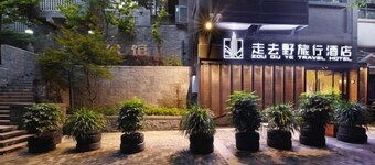 Zou Qu Ye Travel Hotel