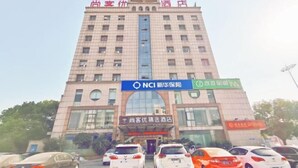 A hotel with a prominent sign for NCI New World Hotel, featuring a modern facade with multiple windows and a central entrance. - Shankee Hotel (Danyang Railway Station Glasses City) (Danyang)