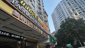 A multi-story building with signage indicating a hotel. - Leiyang Dynasty Business Hotel (Leiyang)