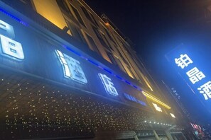 Exterior - Fu'an Bojing Hotel (Fu'an)
