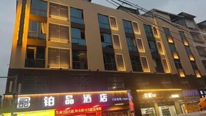 A hotel with multiple floors and large windows. - Fu'an Bojing Hotel (Fu'an)