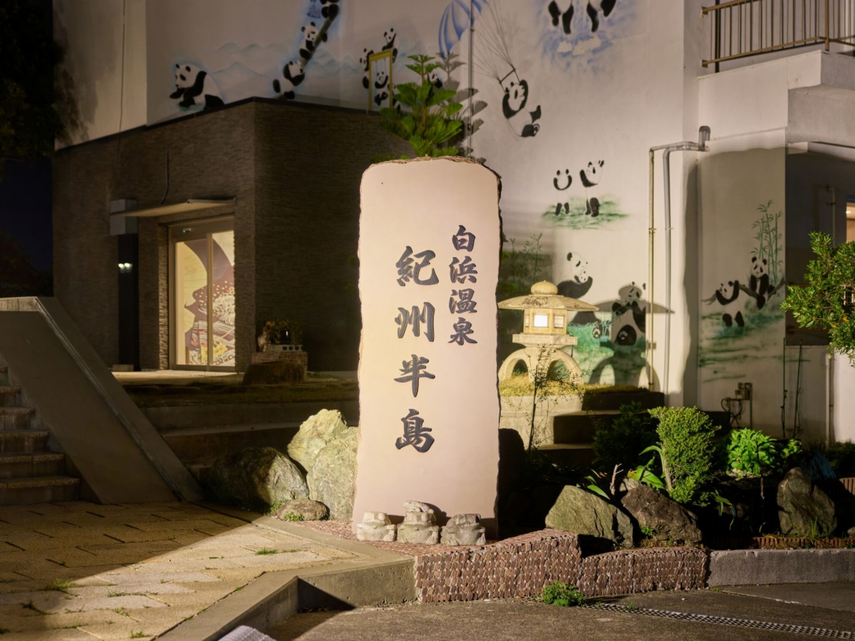숙박 시설 입구