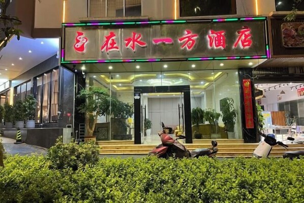 Exterior - Zai Shui Yi Fang Hotel (Qiubei Jiaolian Plaza) (Qiubei)