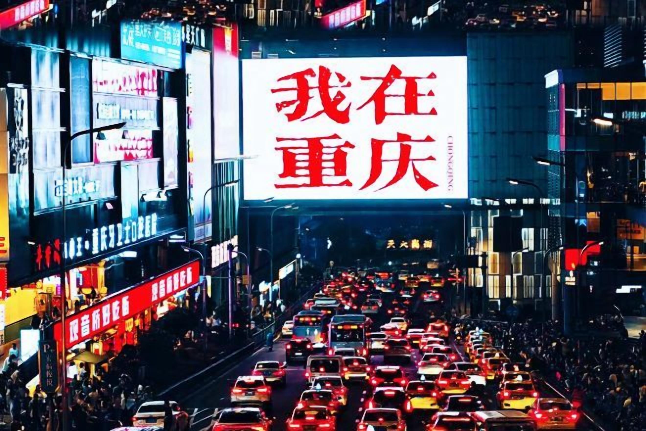 Una concurrida calle urbana con un gran cartel iluminado.