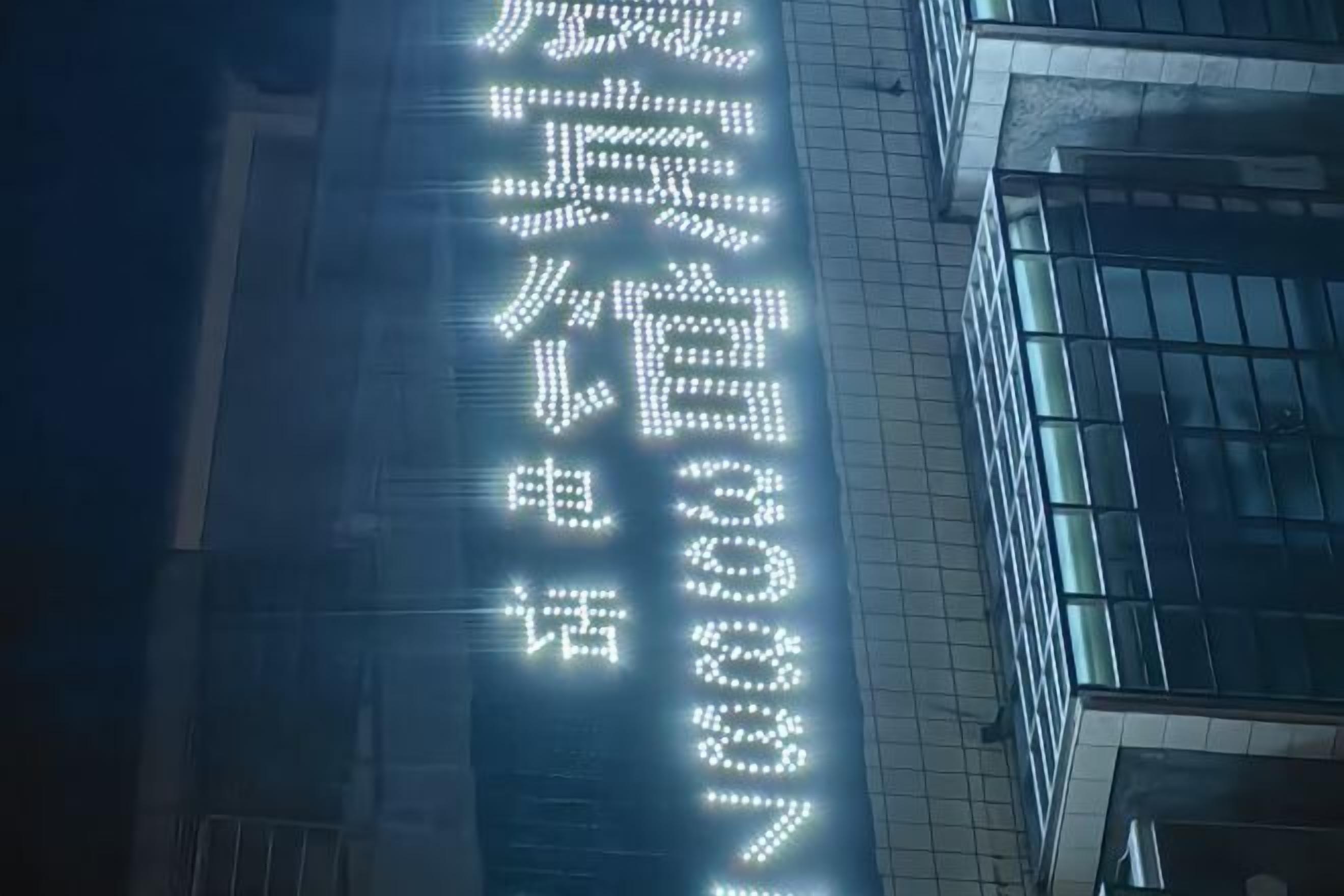 A building with a vertical sign displaying numbers and Chinese characters, likely indicating a hotel or business address.