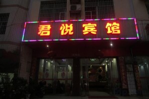 Exterior detail - Junyue Hotel (Dong'an)