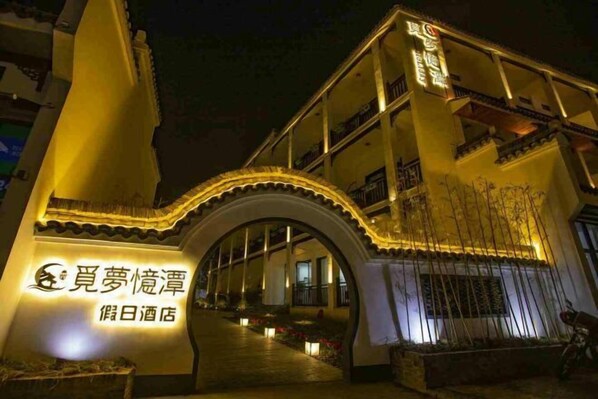 Exterior - Mimengyitan Holiday Inn (Deqing)