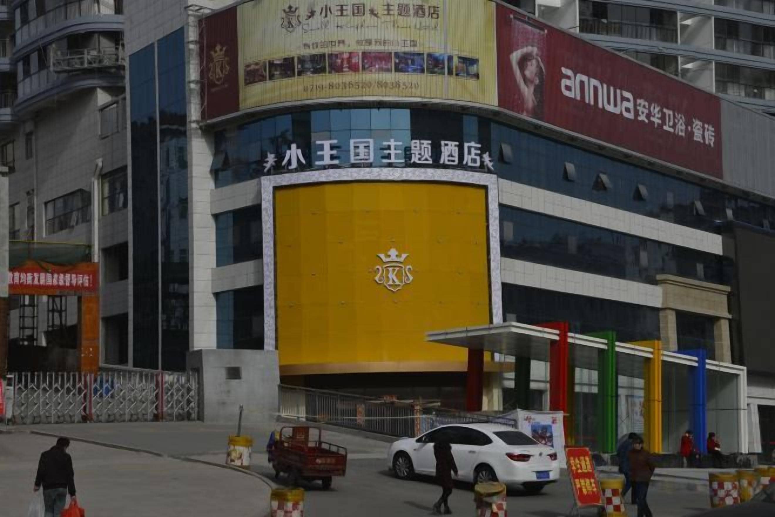 其他