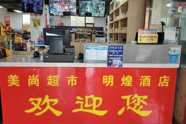 Lobby - Mouding Minghuang Hotel (Mouding)