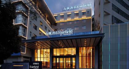 Fairfield by Marriott Lijiang Ancient Town