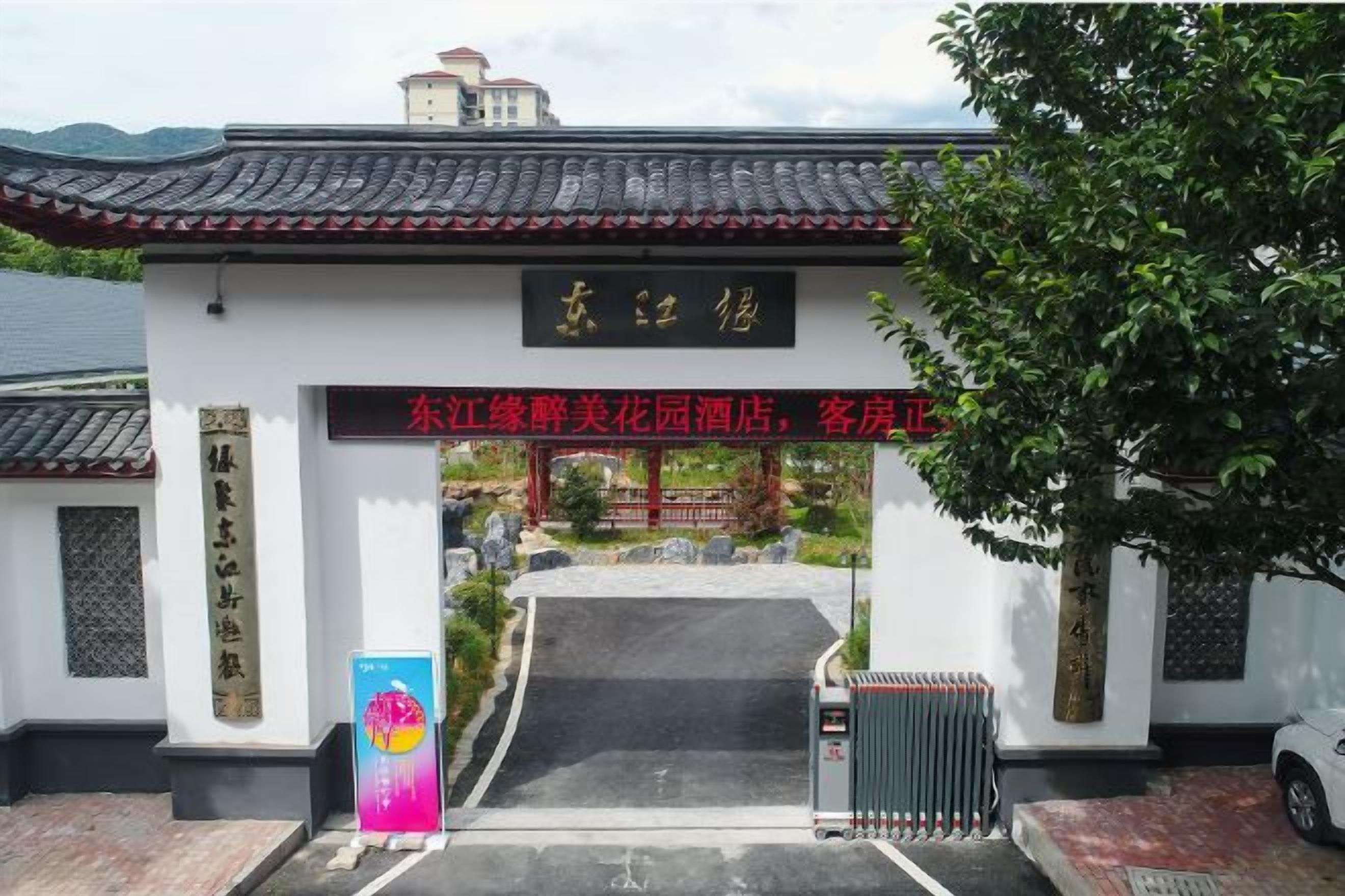 Una puerta tradicional china con un letrero que indica un hotel.