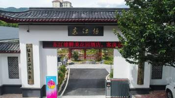 Una puerta tradicional china con un letrero que indica un hotel.