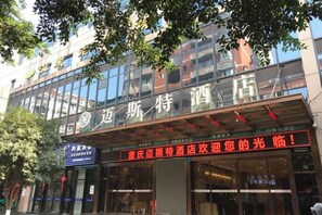 A hotel with a modern facade, large windows, and a prominent entrance. - Meister Hotel (Chongqing)