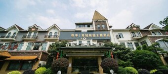 Qingcheng Panda Hotel