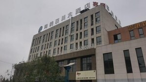 A multi-story building with signage indicating it is a hospital. - Changxing Hainabaichuan Hotel (Changxing)