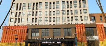 Changxing Hainabaichuan Hotel