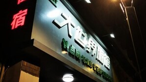 星評価なしの画像、3 / 33、ボタン