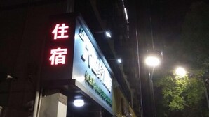 星評価なしの画像、5 / 33、ボタン