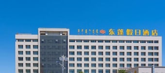 Dongpeng Holiday Hotel
