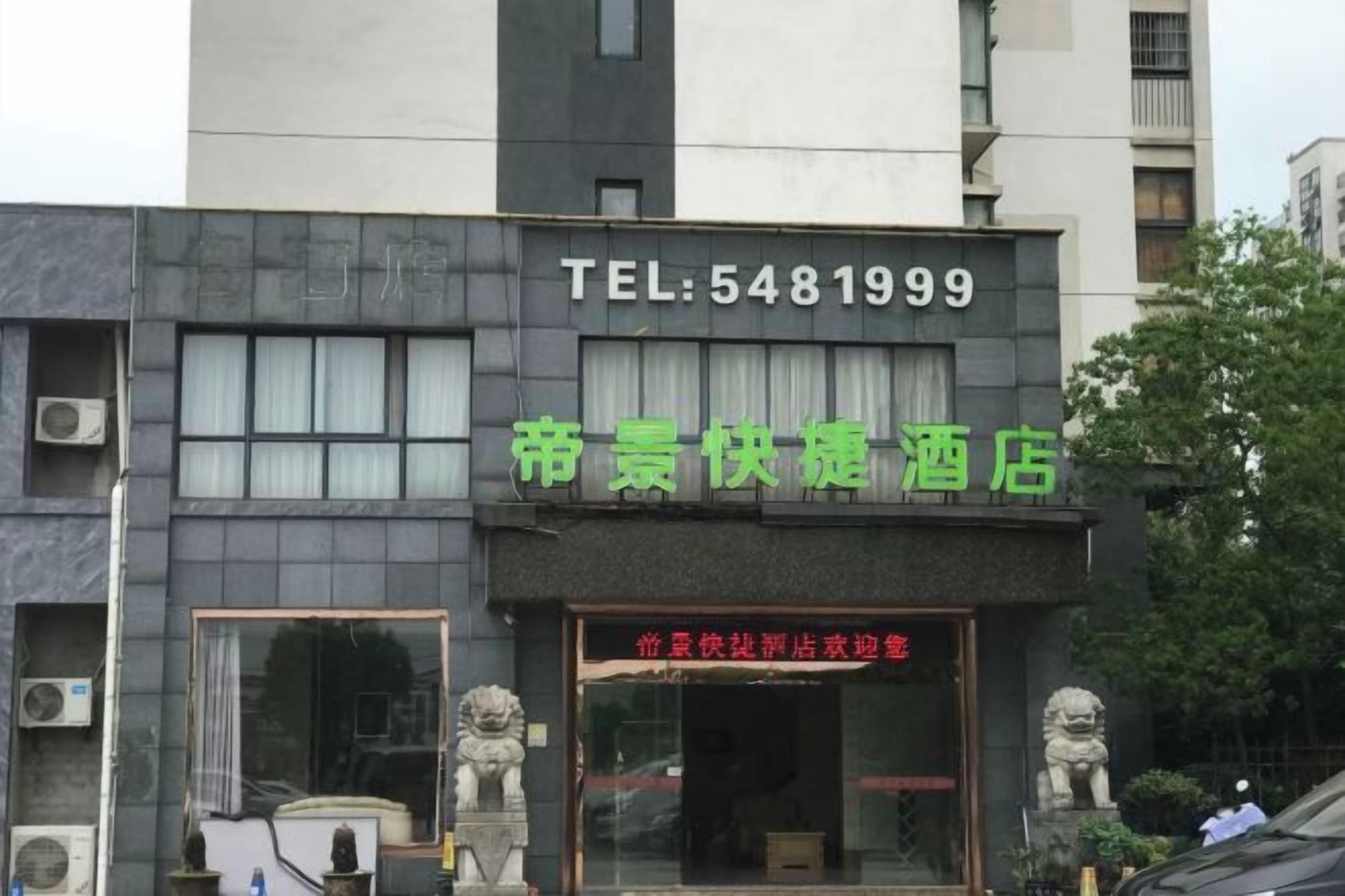 Un hotel con un número de contacto visible y un letrero en un idioma extranjero.