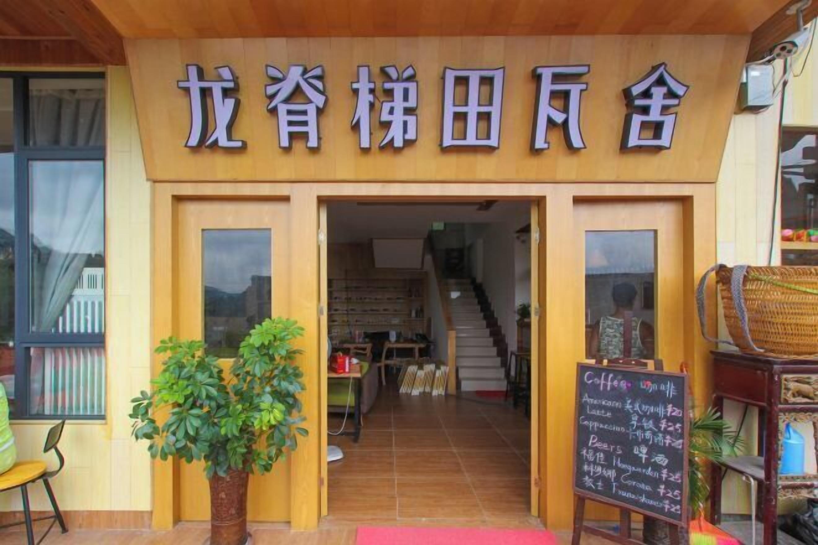 A restaurant entrance with a signboard displaying menu items and prices.