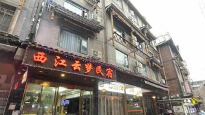 A traditional building with a signboard in a foreign language, indicating a business establishment. - Xijiang Anxia B&B (Leishan)