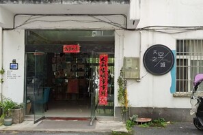 Exterior - Climber Youth Hostel (Huangshan)