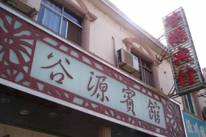 외관